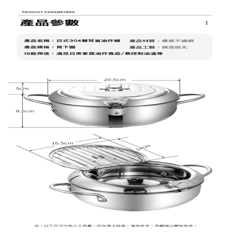 【輝鴻】日式304不鏽鋼雙耳省油炸鍋(大款)[PZF2247]