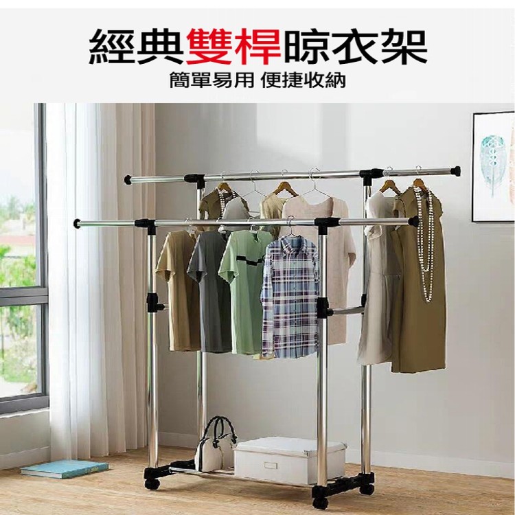 【輝鴻】雙桿可升降升縮不鏽鋼晾衣架[PZF2249]