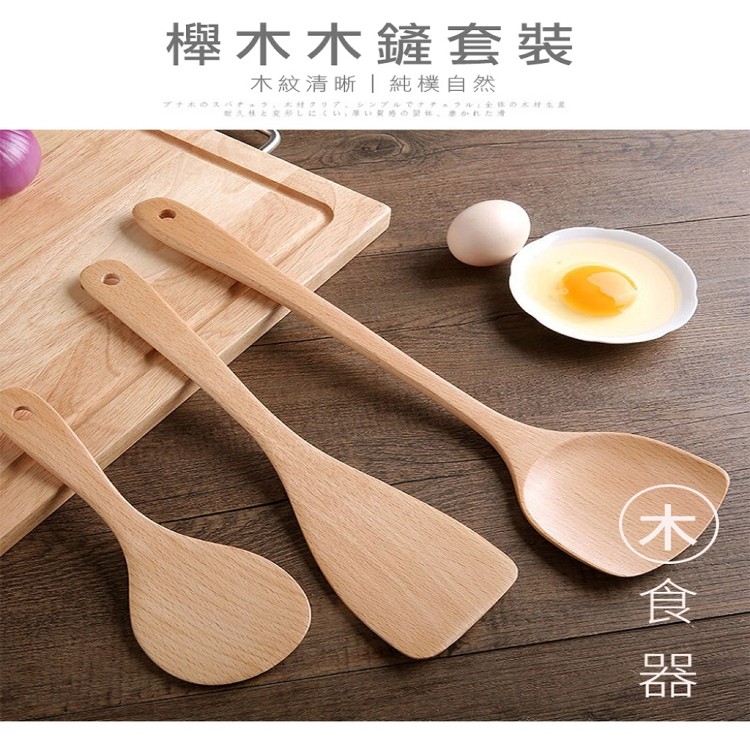 【輝鴻】日式櫸木不沾鍋專用四件組[PZF2265]