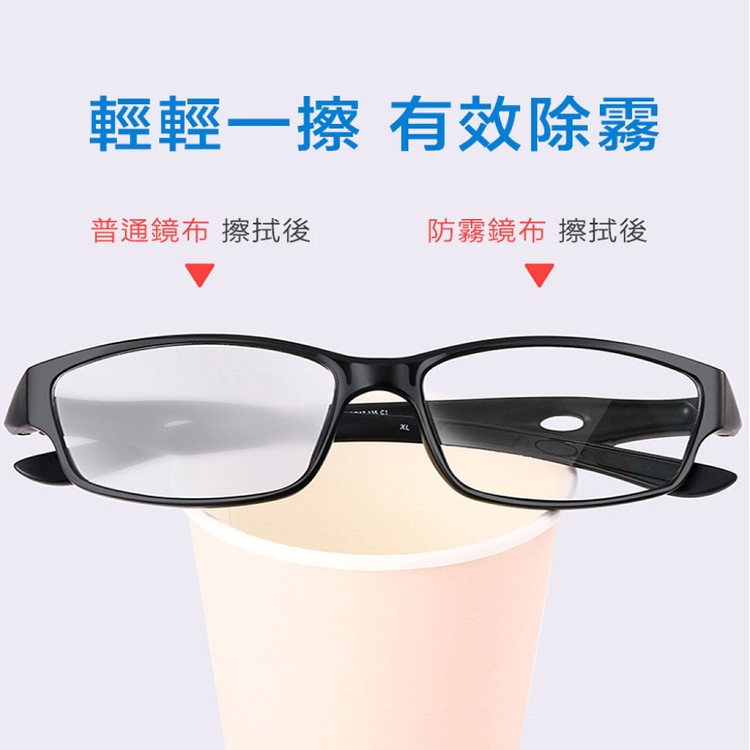 【輝鴻】長效款眼鏡防霧濕紙巾組[PZF2267]