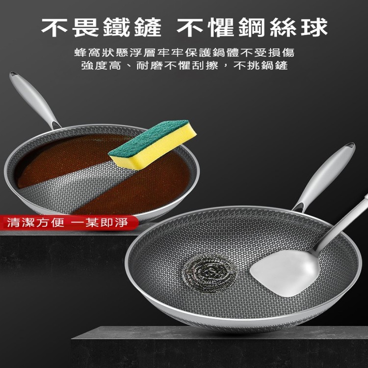 【輝鴻】新升級316不鏽鋼健康炒鍋[PZF2272]