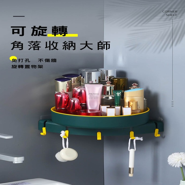 【輝鴻】無痕角落可旋轉易取置物架[PZF2273]