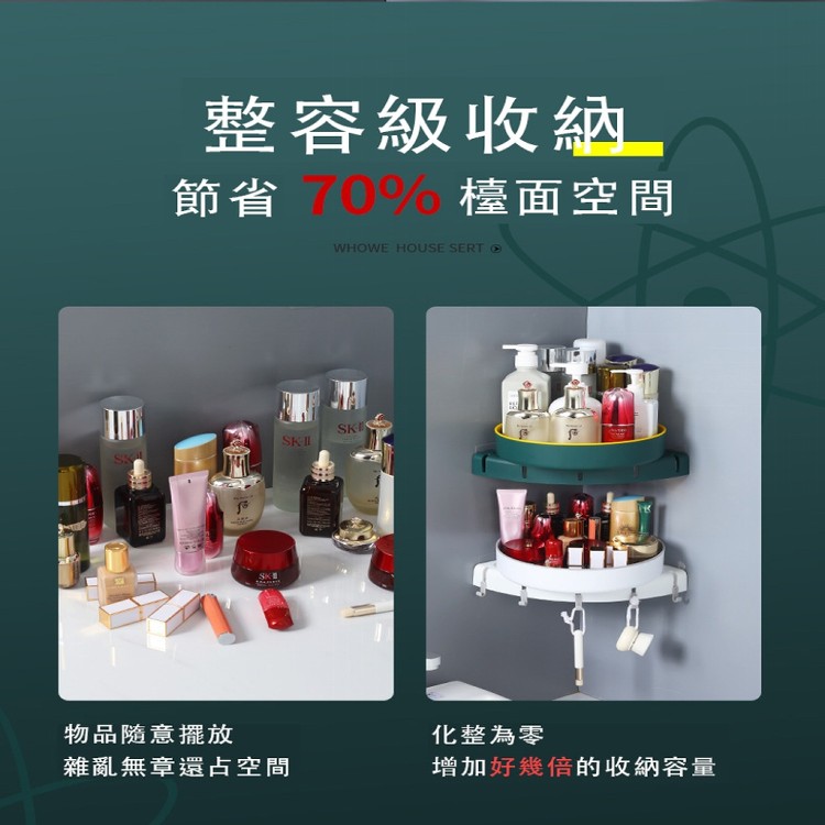 【輝鴻】無痕角落可旋轉易取置物架[PZF2273]