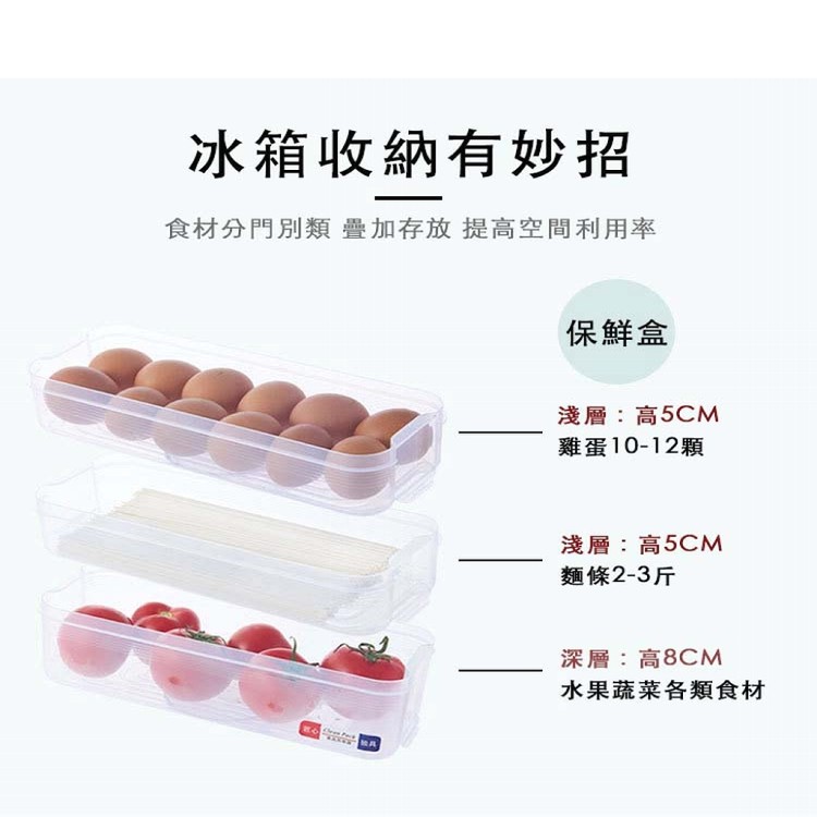 【輝鴻】可疊加透明食物收納保鮮盒[PZF2275]