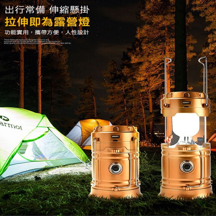 【輝鴻】第四代USB太陽能伸縮露營燈[PZF2280]