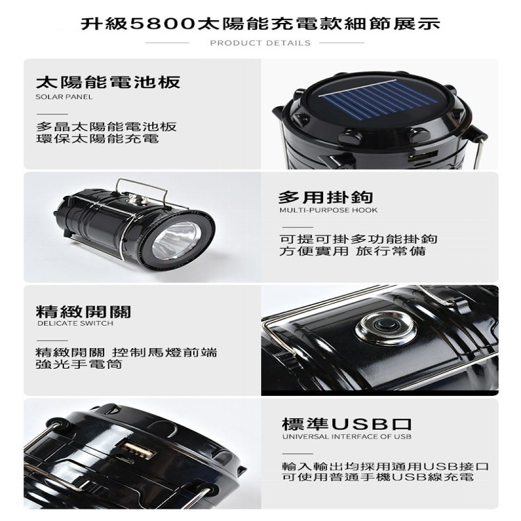 【輝鴻】第四代USB太陽能伸縮露營燈[PZF2280]