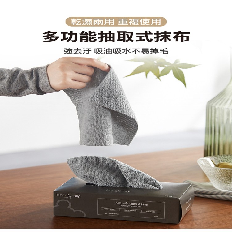 【輝鴻】超細纖維抽取式乾濕兩用抹布[PZF2284]