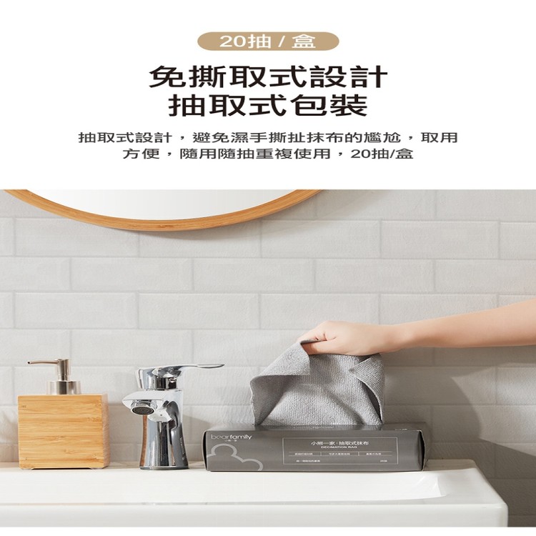 【輝鴻】超細纖維抽取式乾濕兩用抹布[PZF2284]