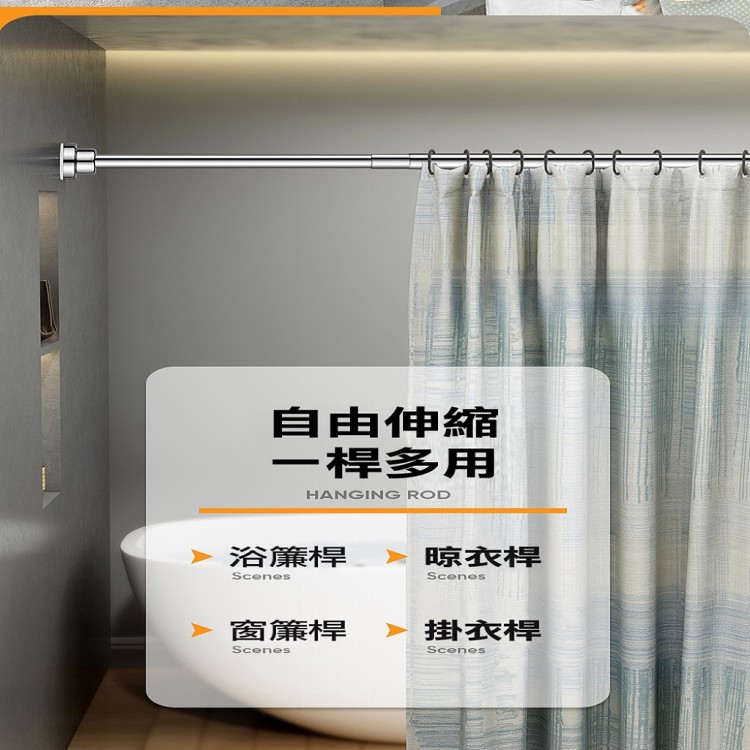 【輝鴻】免打孔多用途不銹鋼伸縮桿(中款)[PZF2289]