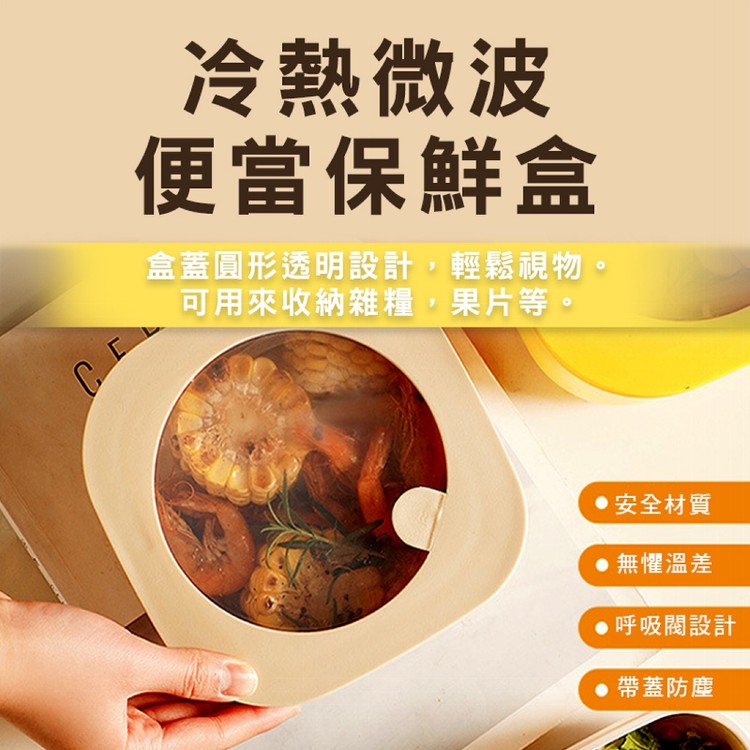【輝鴻】第三代冷熱微波便當保鮮盒(XL款)[PZF2291]
