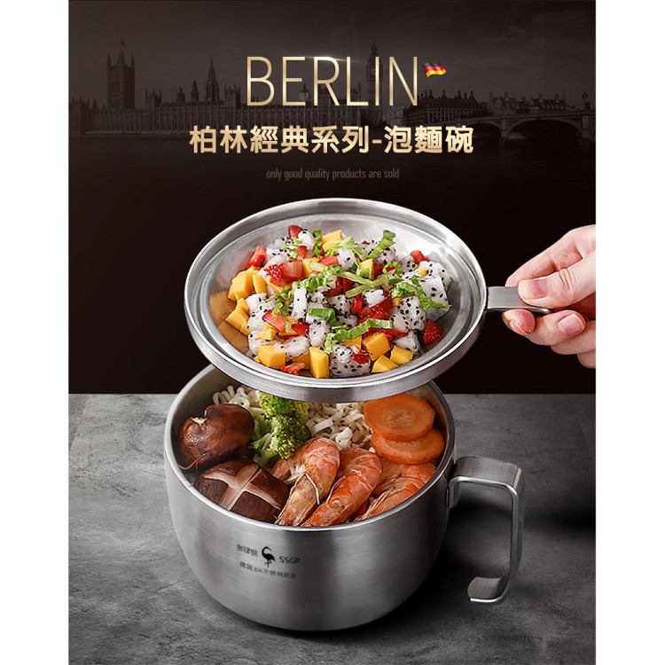 【輝鴻】含蓋304不鏽鋼雙層加厚隔熱碗[PZF2311]