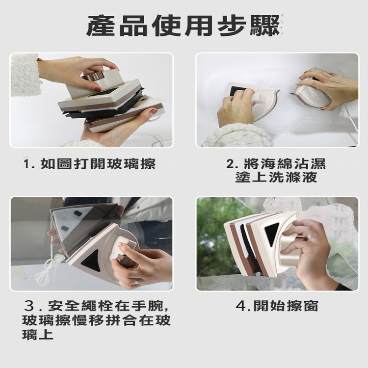 【輝鴻】磁力升級款玻璃雙面清潔器[PZF2319]