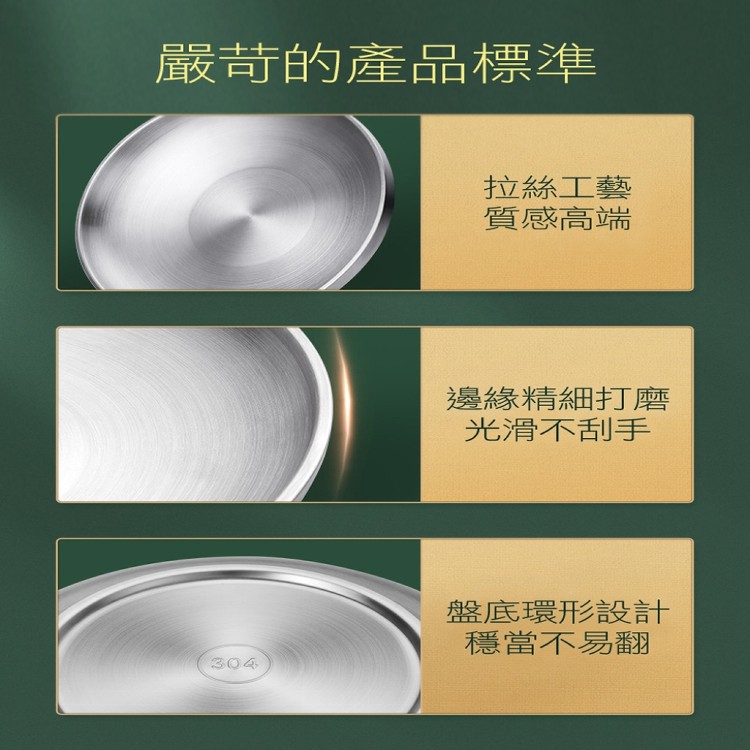 【輝鴻】升級雙層隔熱304不鏽鋼盤[PZF2321]