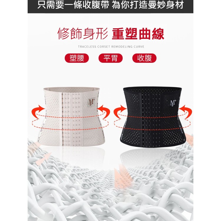 【輝鴻】燃脂塑型彈力透氣束腰帶[PZF2322]