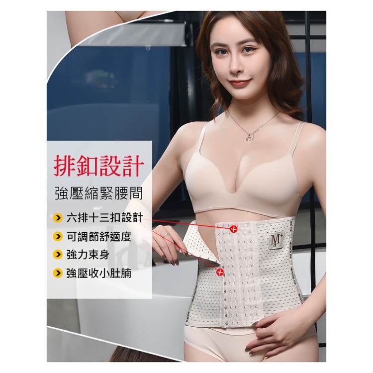 【輝鴻】燃脂塑型彈力透氣束腰帶[PZF2322]