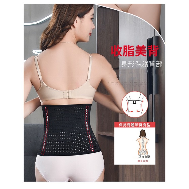 【輝鴻】燃脂塑型彈力透氣束腰帶[PZF2322]