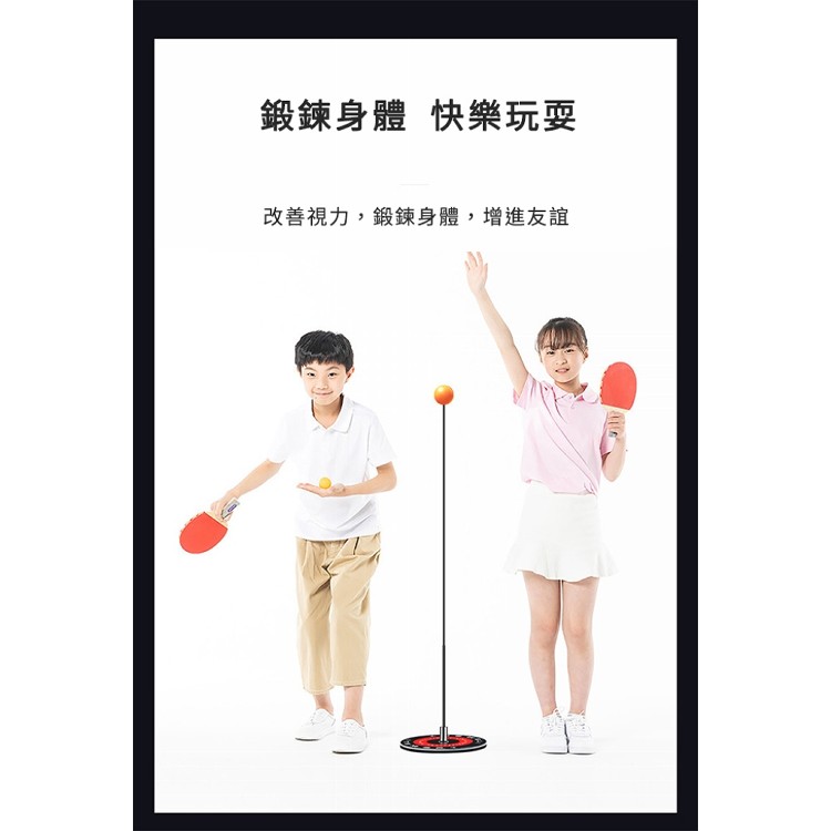 【輝鴻】彈力軟軸室內乒乓球訓練器[PZF2334]