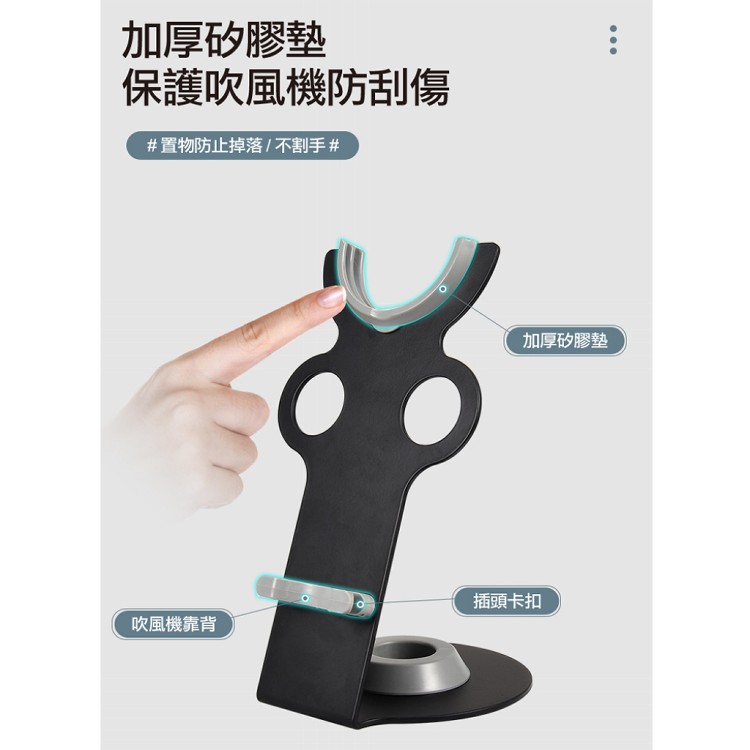 【輝鴻】Dyson吹風機防滑磁吸支架[PZF2354]