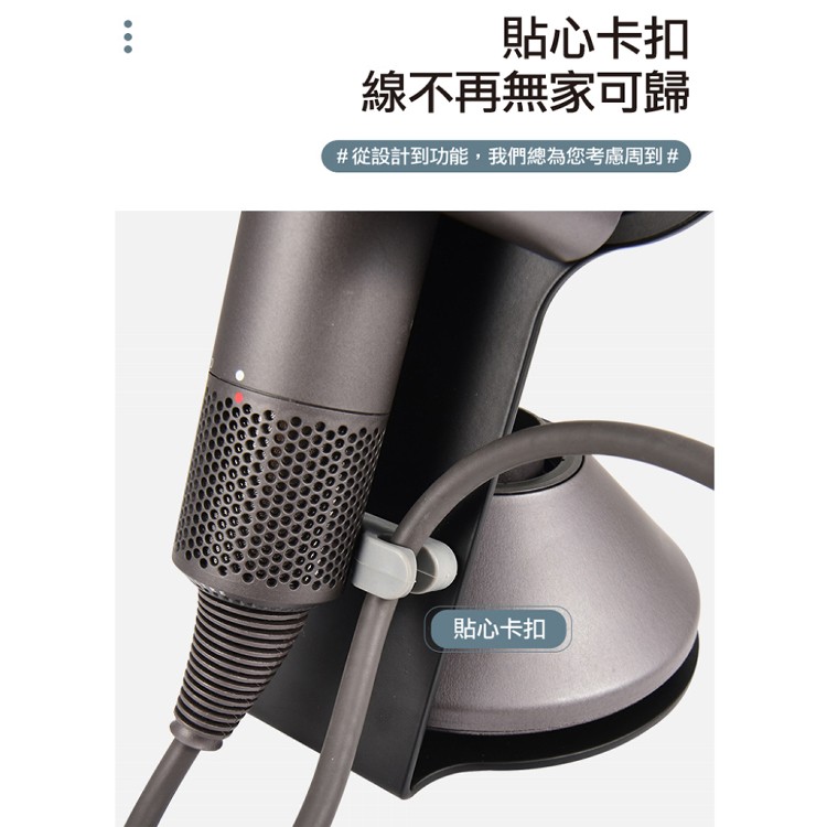 【輝鴻】Dyson吹風機防滑磁吸支架[PZF2354]