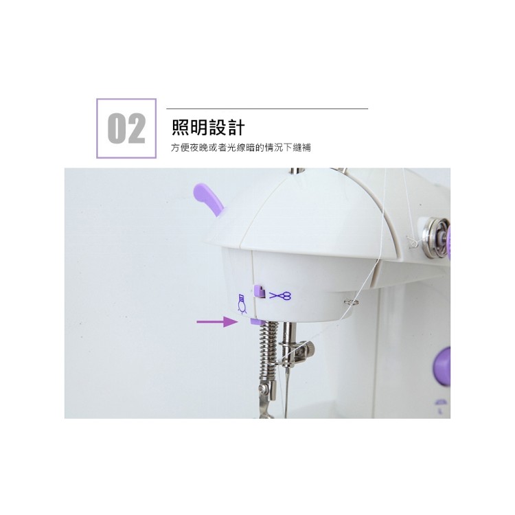 【輝鴻】多功能家庭式迷你縫紉機[PZF2355]