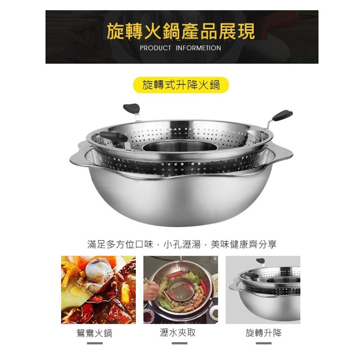 【輝鴻】四川極品不鏽鋼旋轉升降火鍋[PZF2358]