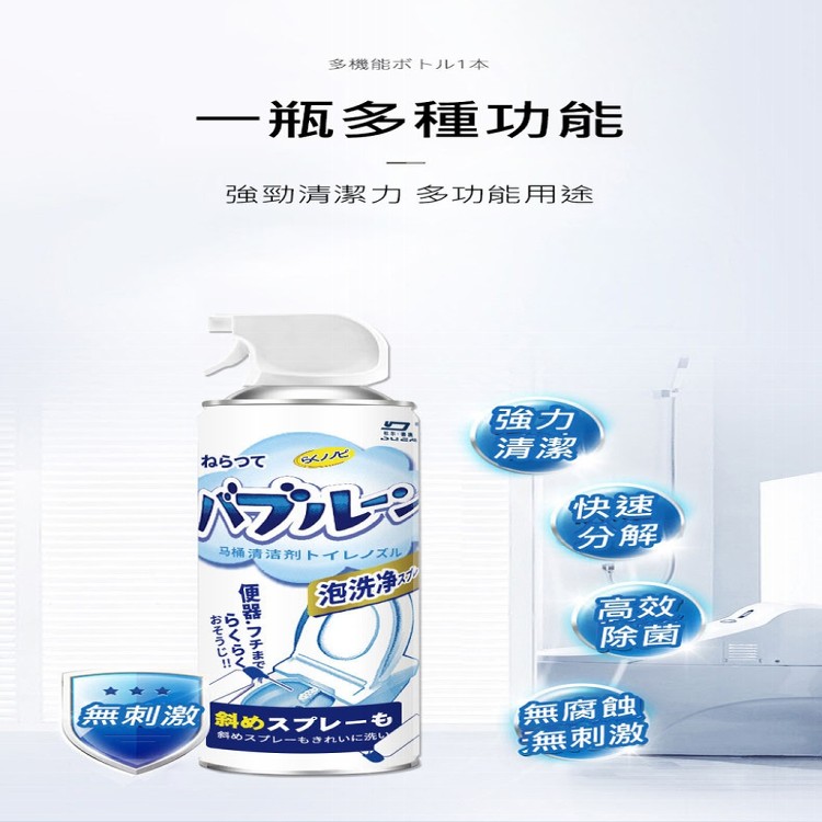 【輝鴻】日本超人氣馬桶泡泡除臭清潔劑[PZF2359]