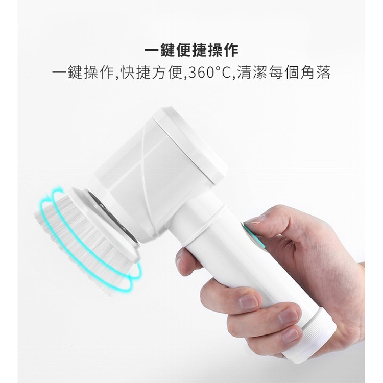 【輝鴻】多功能無線電動清潔刷(電池款)[PZF2364]