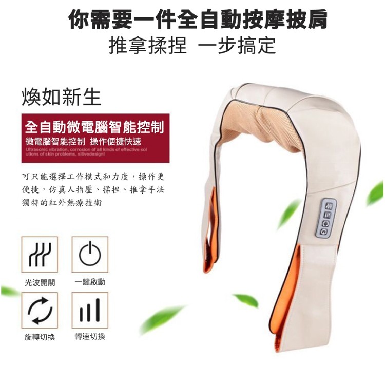 【輝鴻】車家二用4D揉捏仿真人按摩大師[PZF2379]