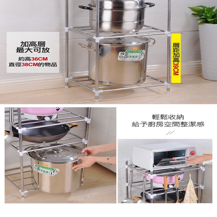 【輝鴻】多用途收納不鏽鋼四層置物架[PZF2382]