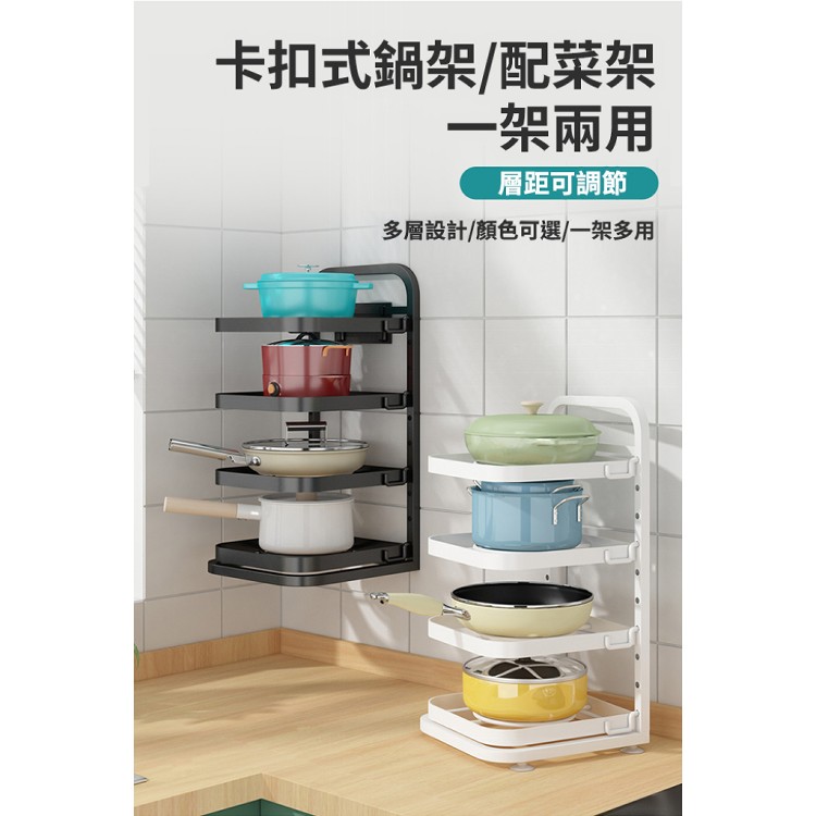 【輝鴻】卡扣式廚房立體多層置物架[PZF2413]