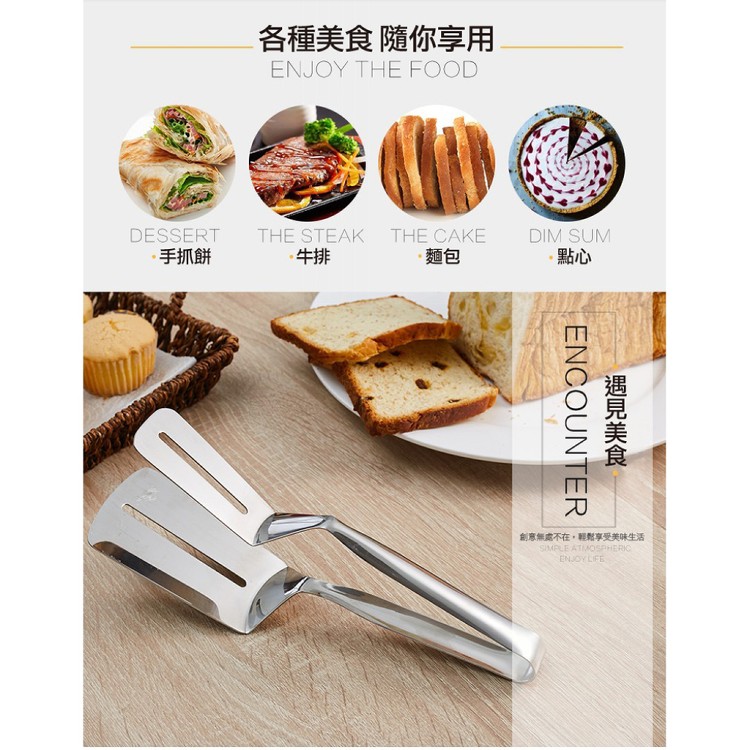 【輝鴻】多功能雙面304不鏽鋼鍋鏟夾[PZF2416]