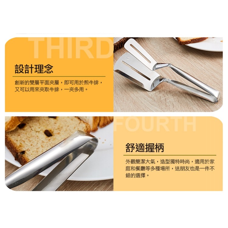 【輝鴻】多功能雙面304不鏽鋼鍋鏟夾[PZF2416]