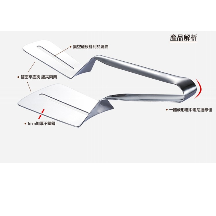 【輝鴻】多功能雙面304不鏽鋼鍋鏟夾[PZF2416]