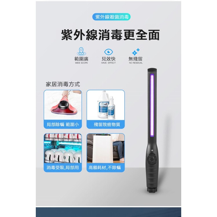 【輝鴻】充電式30燈UV無線消毒棒[PZF2417]
