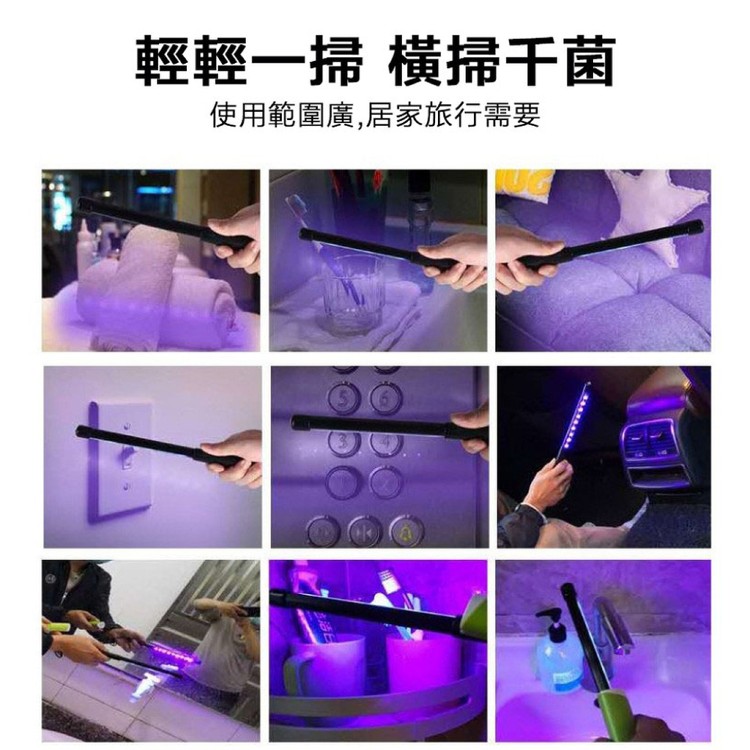 【輝鴻】充電式30燈UV無線消毒棒[PZF2417]
