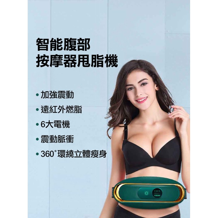 【輝鴻】紅外線多模式美體按摩腰帶[PZF2423]