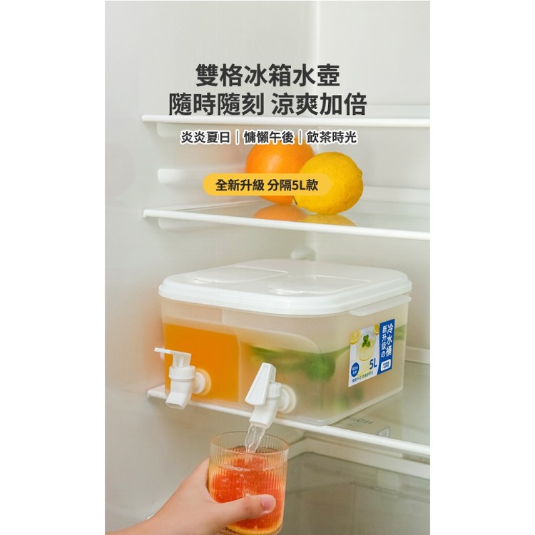 【輝鴻】超大容量翻蓋直加雙格冷水壺[PZF2421]