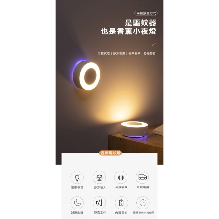 【輝鴻】無線行動免水霧化香氛機[PZF2439]