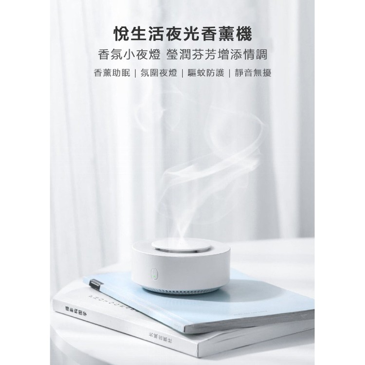 【輝鴻】無線行動免水霧化香氛機[PZF2439]