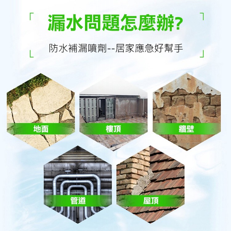 【輝鴻】自噴式防水修復補漏膠[PZF2492]