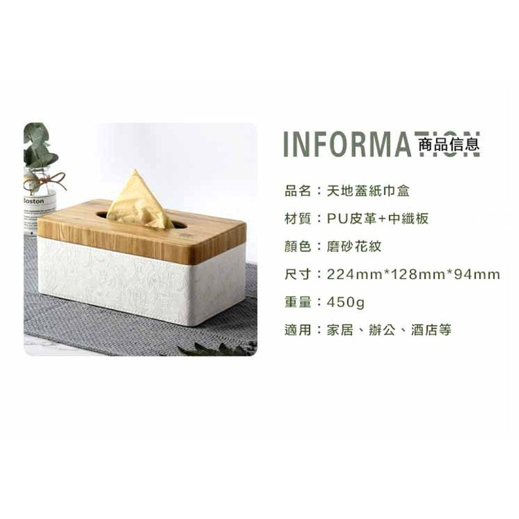【輝鴻】北歐風皮革紋優感面紙盒[PZF2536]