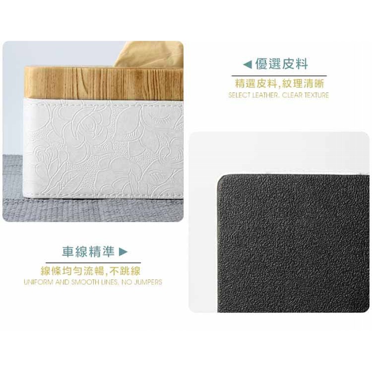 【輝鴻】北歐風皮革紋優感面紙盒[PZF2536]