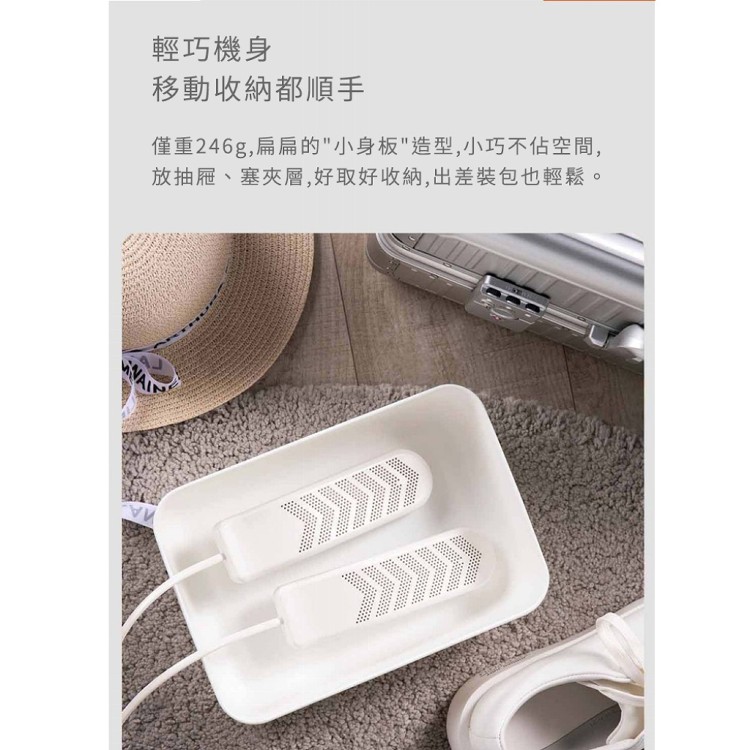 【輝鴻】USB智能除臭三檔定時烘鞋機[PZF2560]