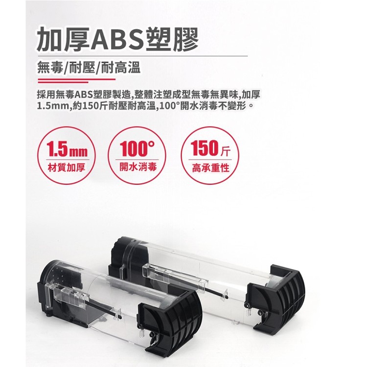 【輝鴻】鼠洞式自動關門捕鼠器[PZF2561]