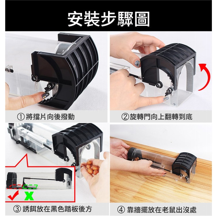 【輝鴻】鼠洞式自動關門捕鼠器[PZF2561]