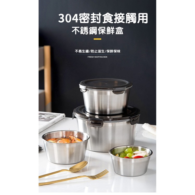 【輝鴻】韓式304不鏽鋼保鮮四件套組[PZF2469]