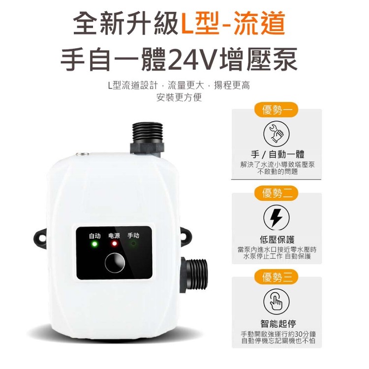 【輝鴻】家用靜音加壓馬達自動增壓泵[PZF2438]