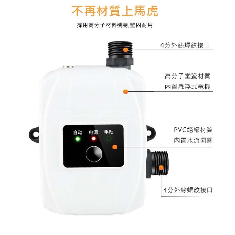 【輝鴻】家用靜音加壓馬達自動增壓泵[PZF2438]