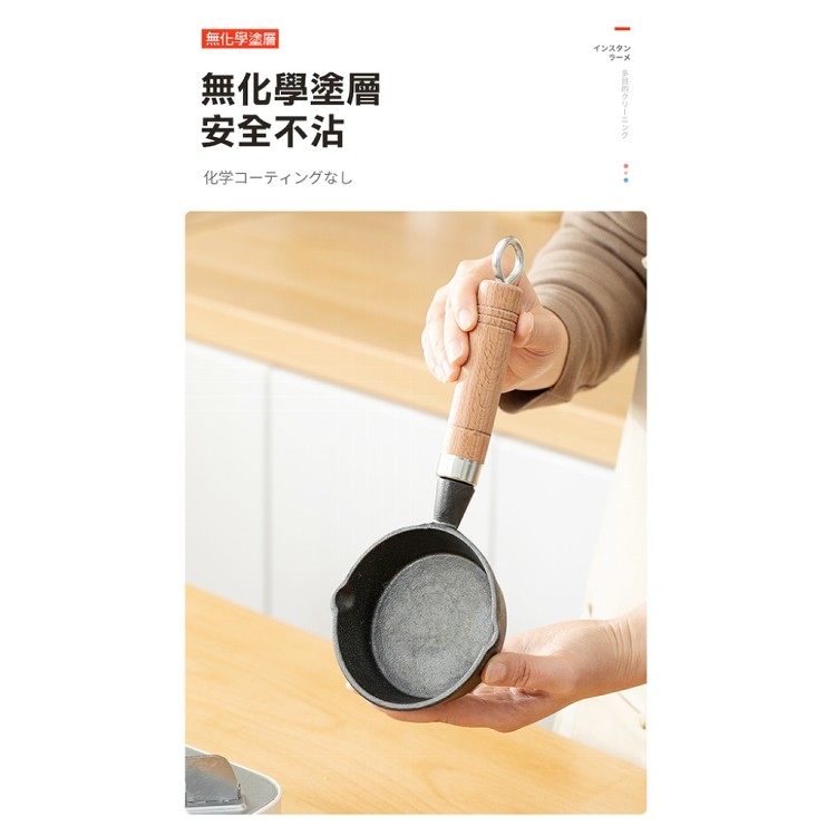 【輝鴻】迷你木柄多功能鑄鐵鍋[PZF2465]