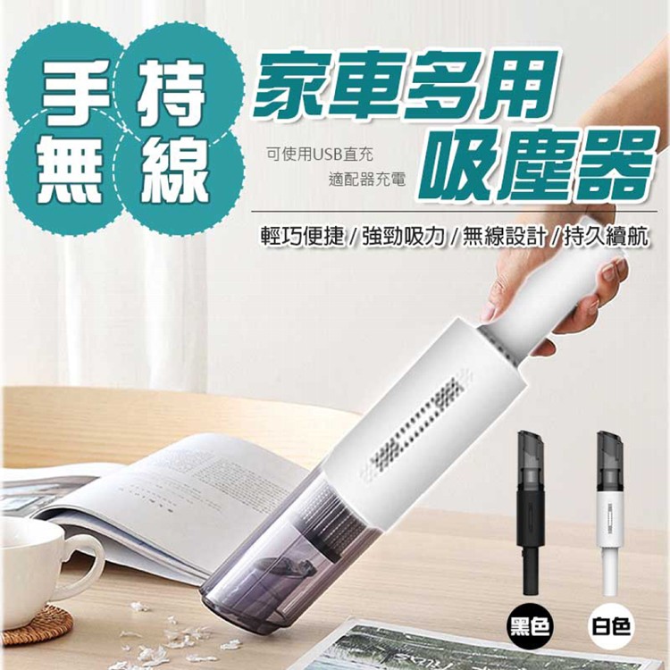 【輝鴻】手持無線家車多用吸塵器[PZF2467]